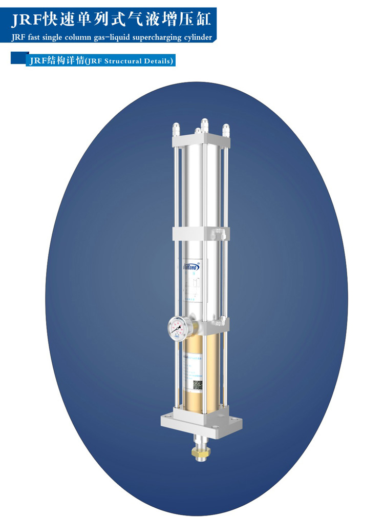 快速單列式氣液增壓缸外形結構
