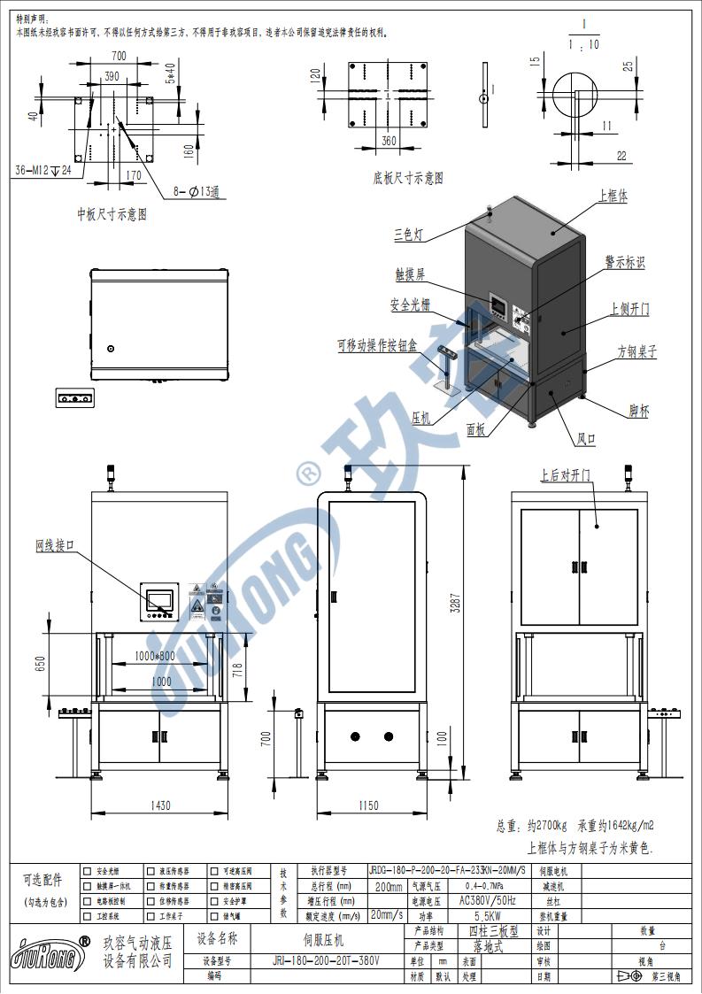 1764642712860309.jpg JRI-180-200-20T-380V.pdf.417bfbae8cf4cd071e5a09aa6cfcdda6.20251201142843439_01.jpg